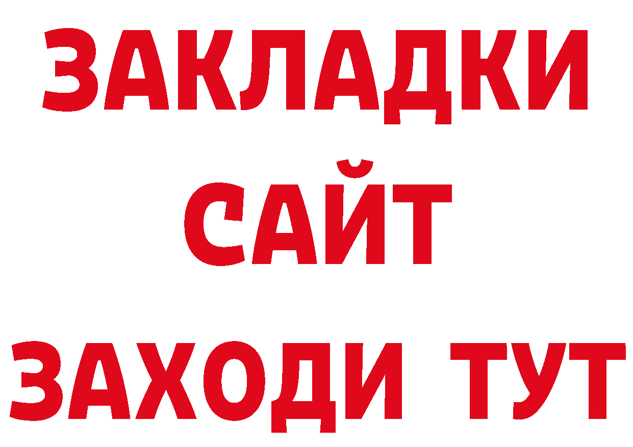 ТГК жижа как войти площадка блэк спрут Красавино