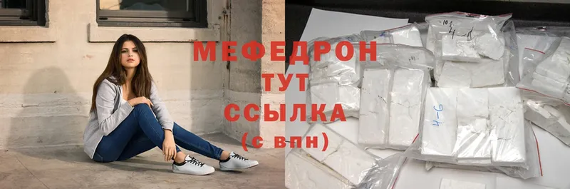 МЕФ mephedrone  shop наркотические препараты  Красавино 